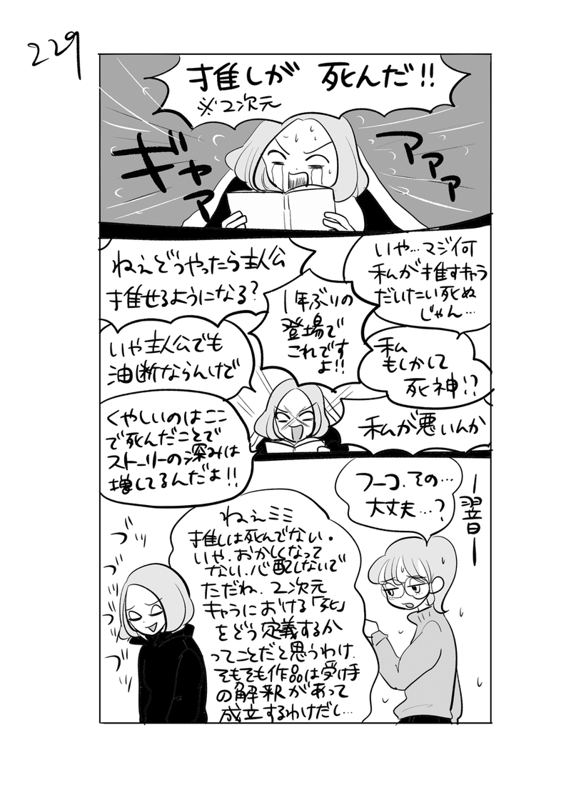女の子たちはどう生きるか 犬山紙子 Note 女の子たちはどう生きるか 犬山紙子 Note