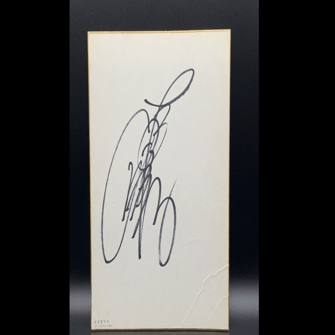 1980年10月頃】松田聖子さん直筆サイン｜quirky_hippo8618