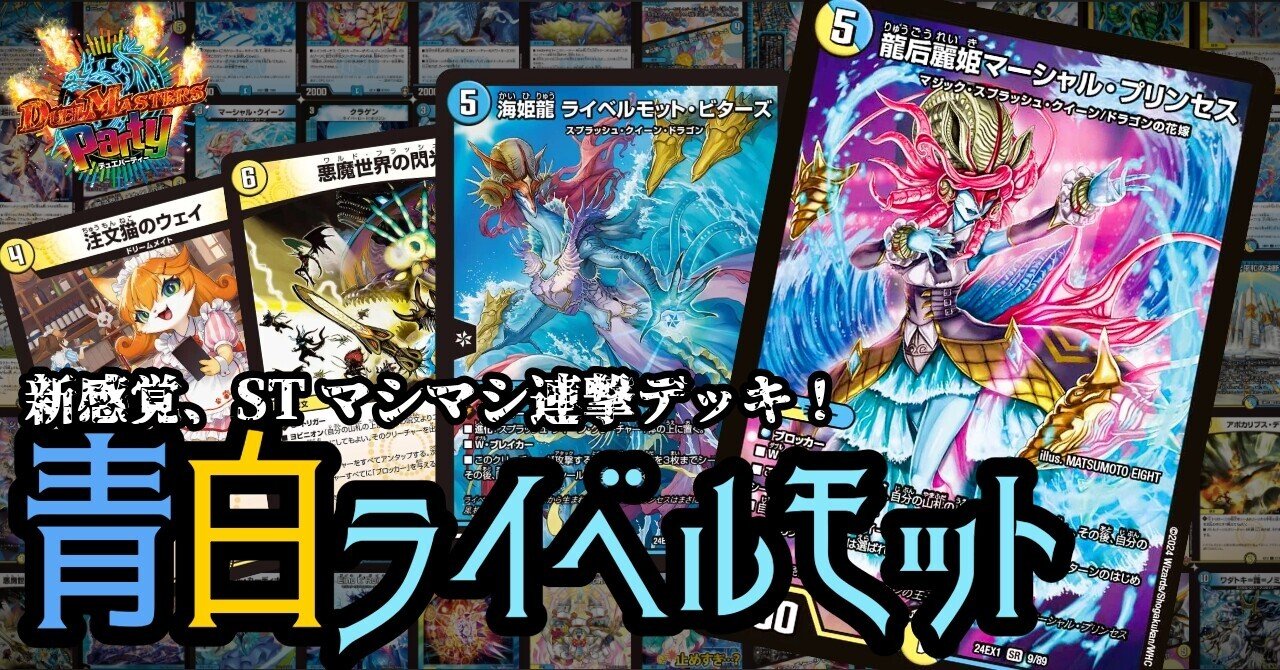 デュエマ　スプラッシュクイーン　デッキパーツ スプラッシュ・クイーン デッキパーツ 48枚 デュエマ まとめ売り