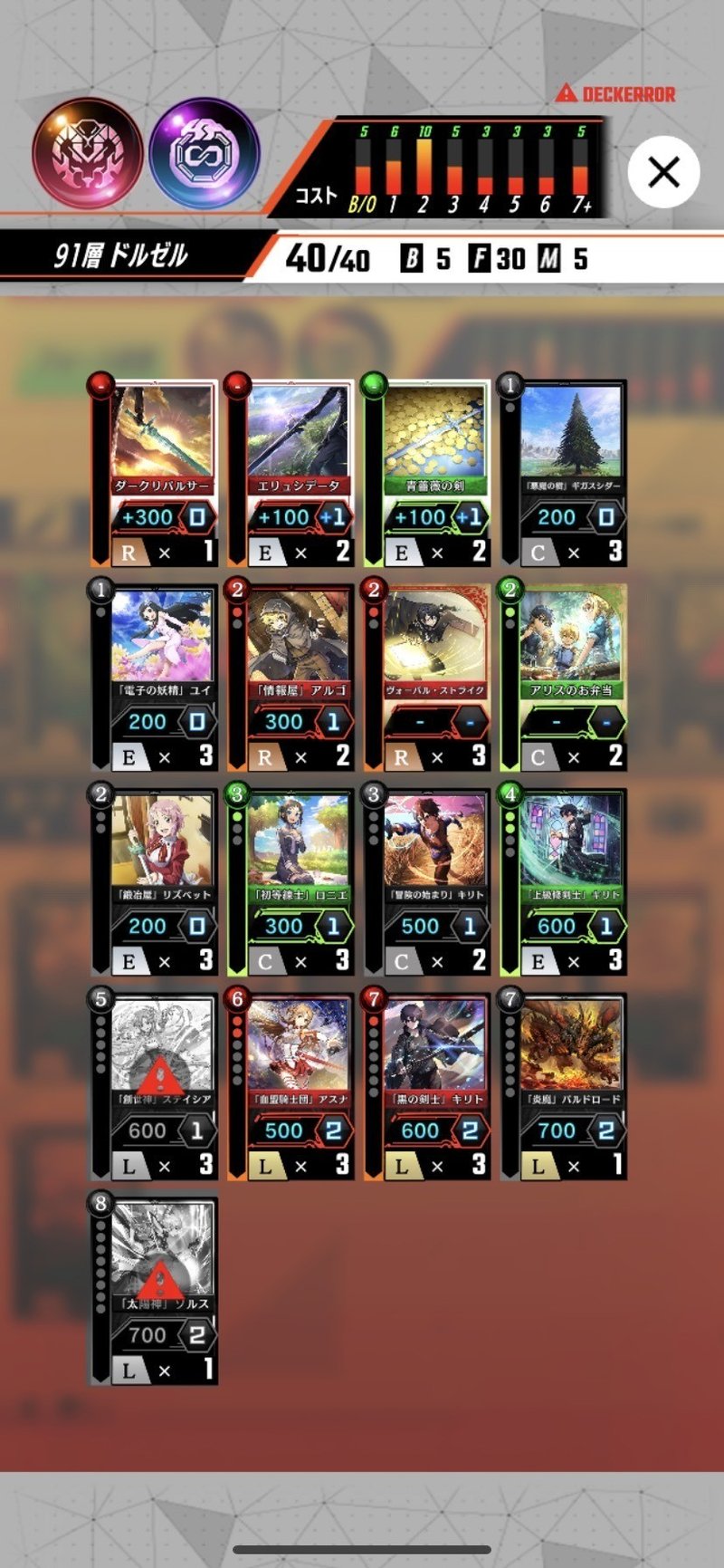 アインクラッドbossデッキリストまとめ Zenonzard らっふぃ Note