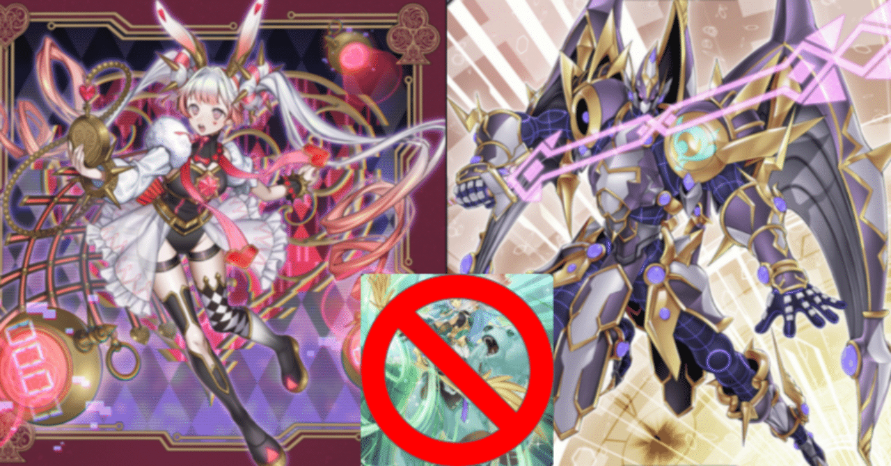 MD】M∀LICE展開メモ(2025/11月新制限、ウーサ禁止)|ふがーた MD】M∀LICE展開メモ(2025/11月新制限、ウーサ禁止)|ふがーた