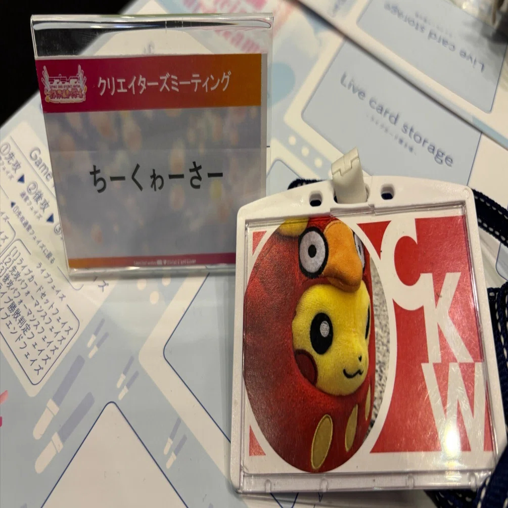 ラブカ　ファンミ　入場セット　vol.1 2セット カードラボpresentsラブカファンミーティングが開催決定！ | ラブ