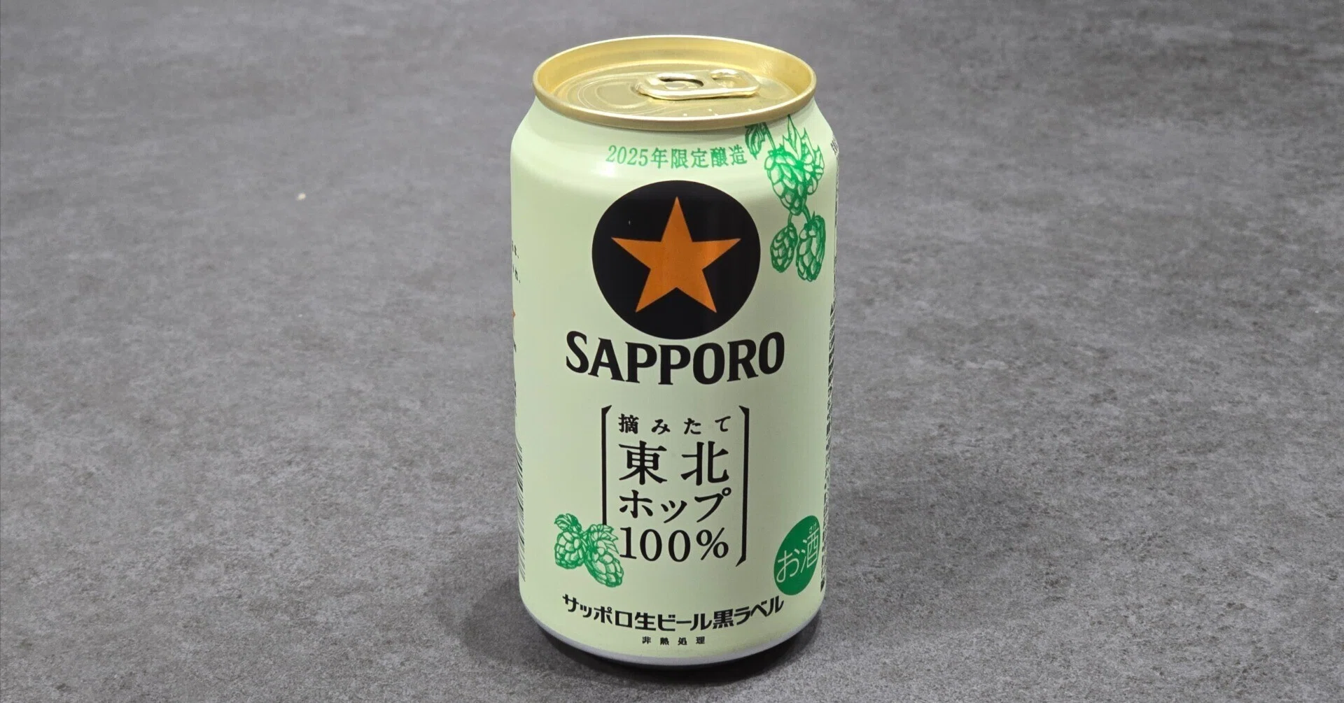 【希少】摘みたて　東北ホップ サッポロビール 350ml×24缶 サッポロ生ビール黒ラベル 摘みたて東北ホップ100%｜ことりと
