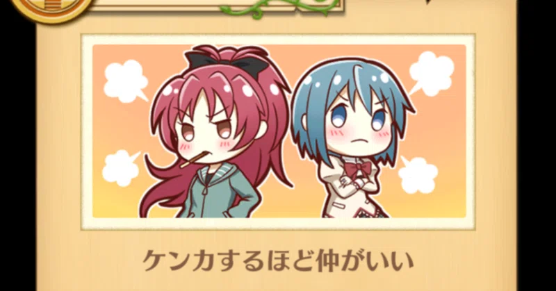 白猫×まどマギ