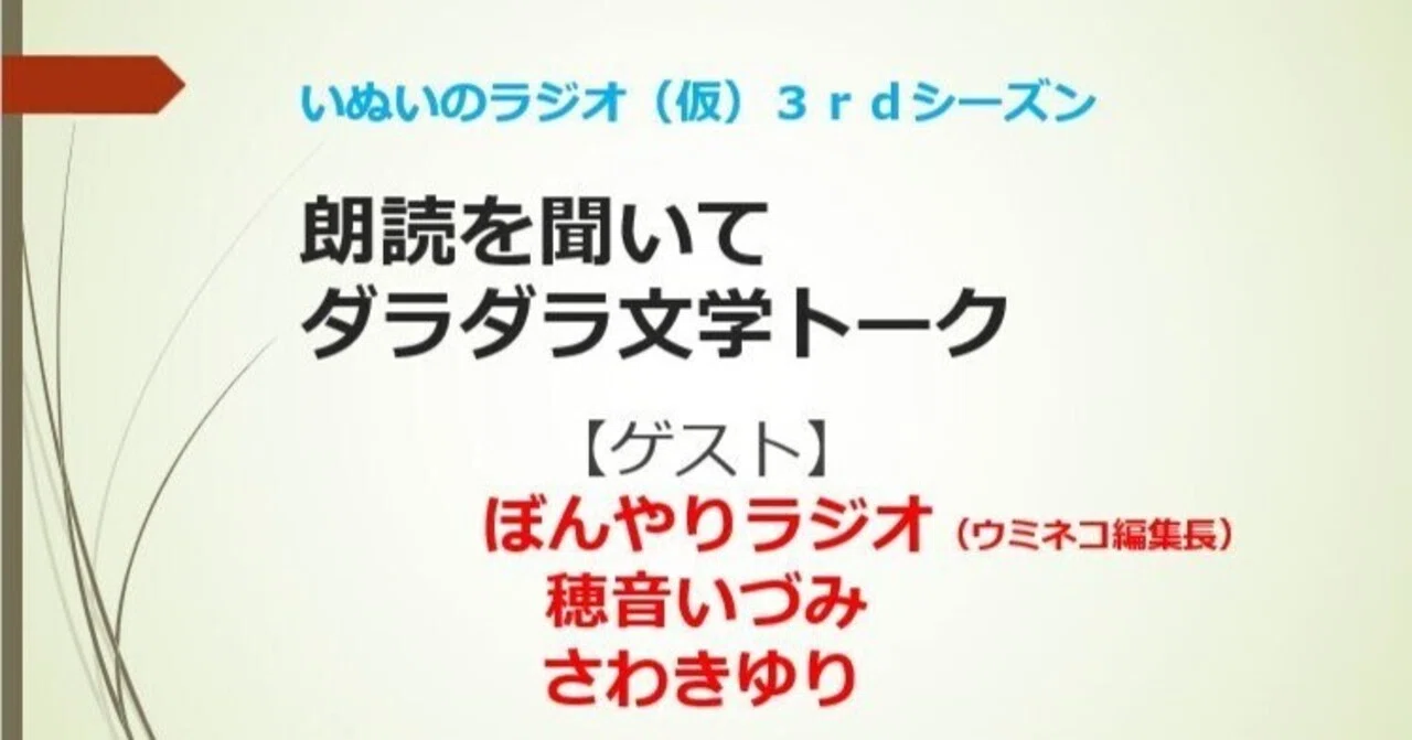 見出し画像
