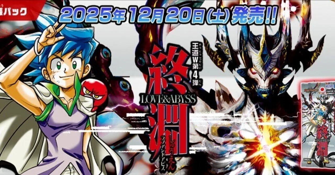 デュエパ】王道W4弾 個人的注目カード【アドカレ】｜バケットホイール