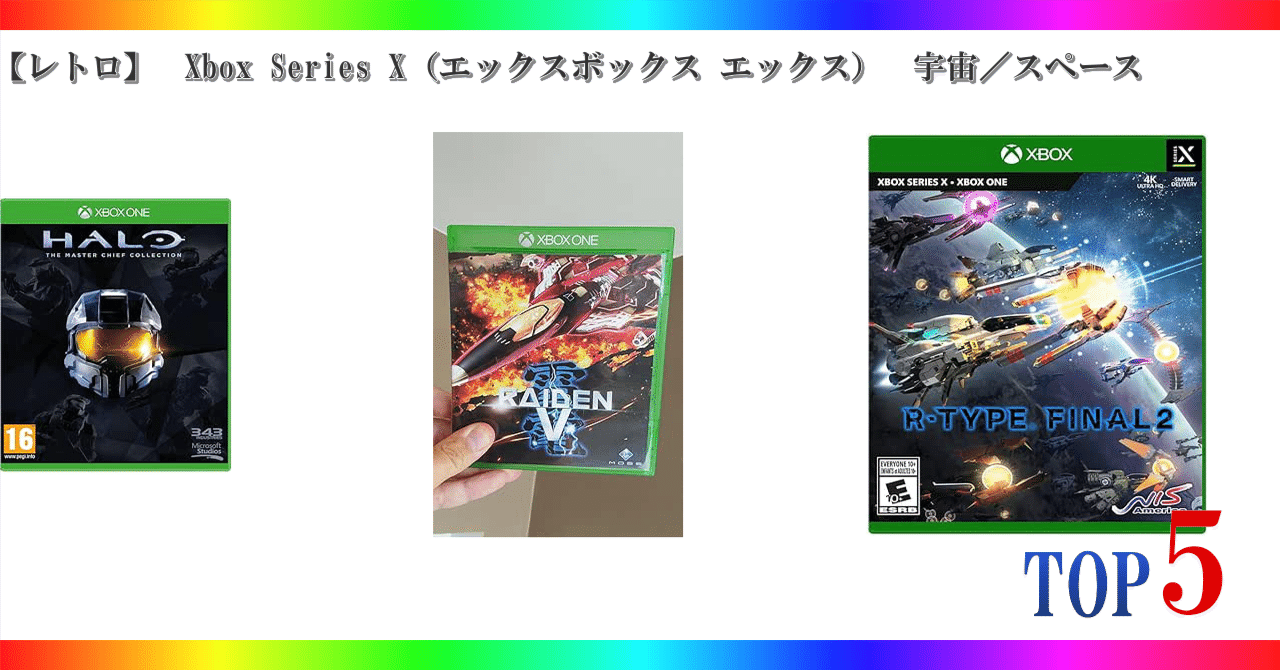 レトロ】 Xbox Series X（エックスボックス エックス） 宇宙／スペース