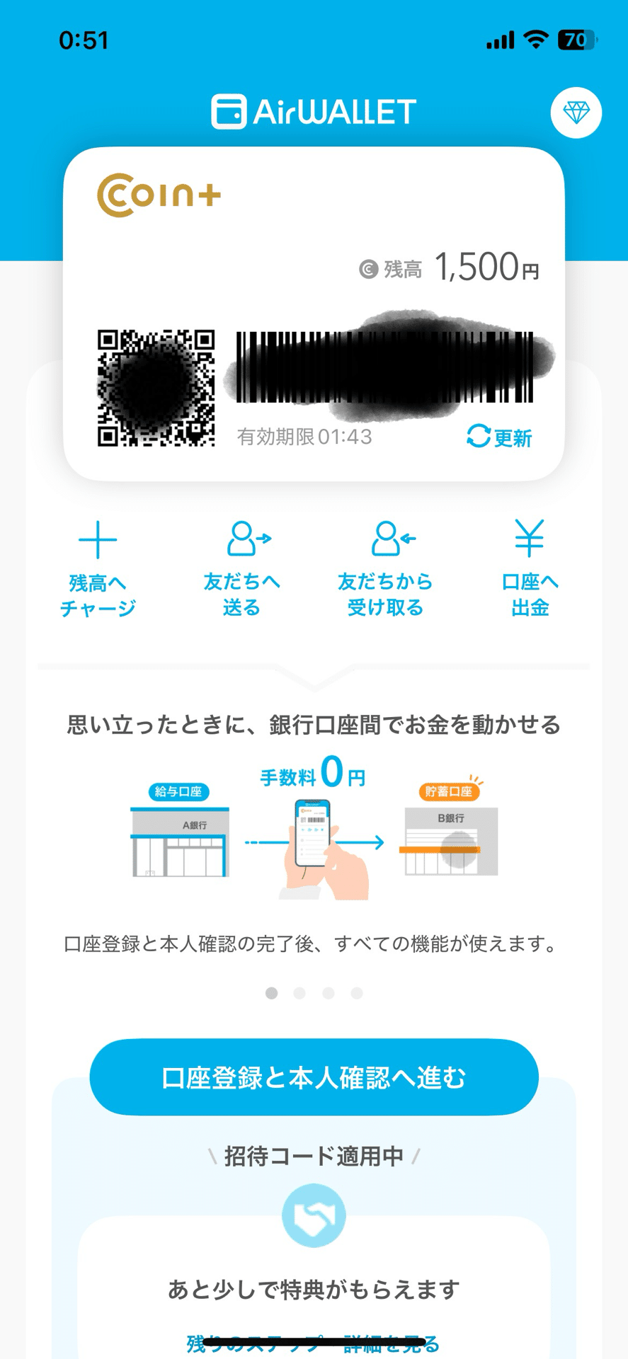 10分くらいで1500円貰えるキャンペーン発見💡｜ようかん