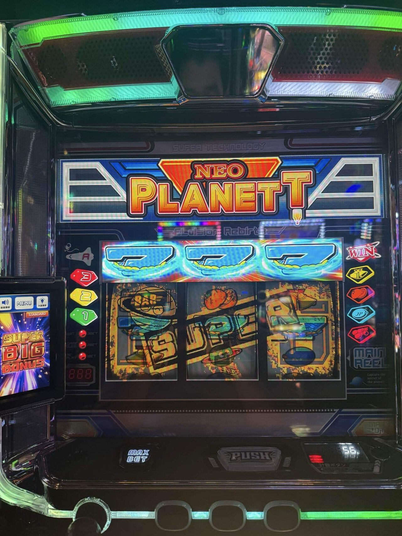 スマスロネオプラネット実戦！引いたぜビッグバン！！｜ごぼう