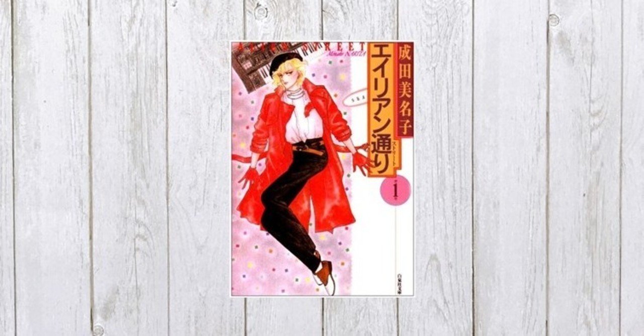 生きる力を養うシェルター エイリアン通り 281 Mame Note