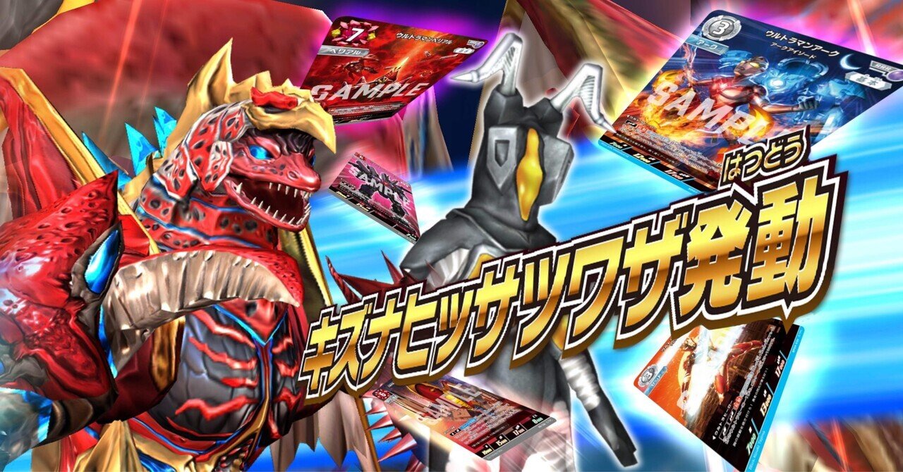 ギャラクシーカップ優勝】君は超合体快調を見たくないかい？｜kebab_2738