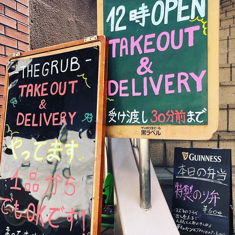 お店の看板