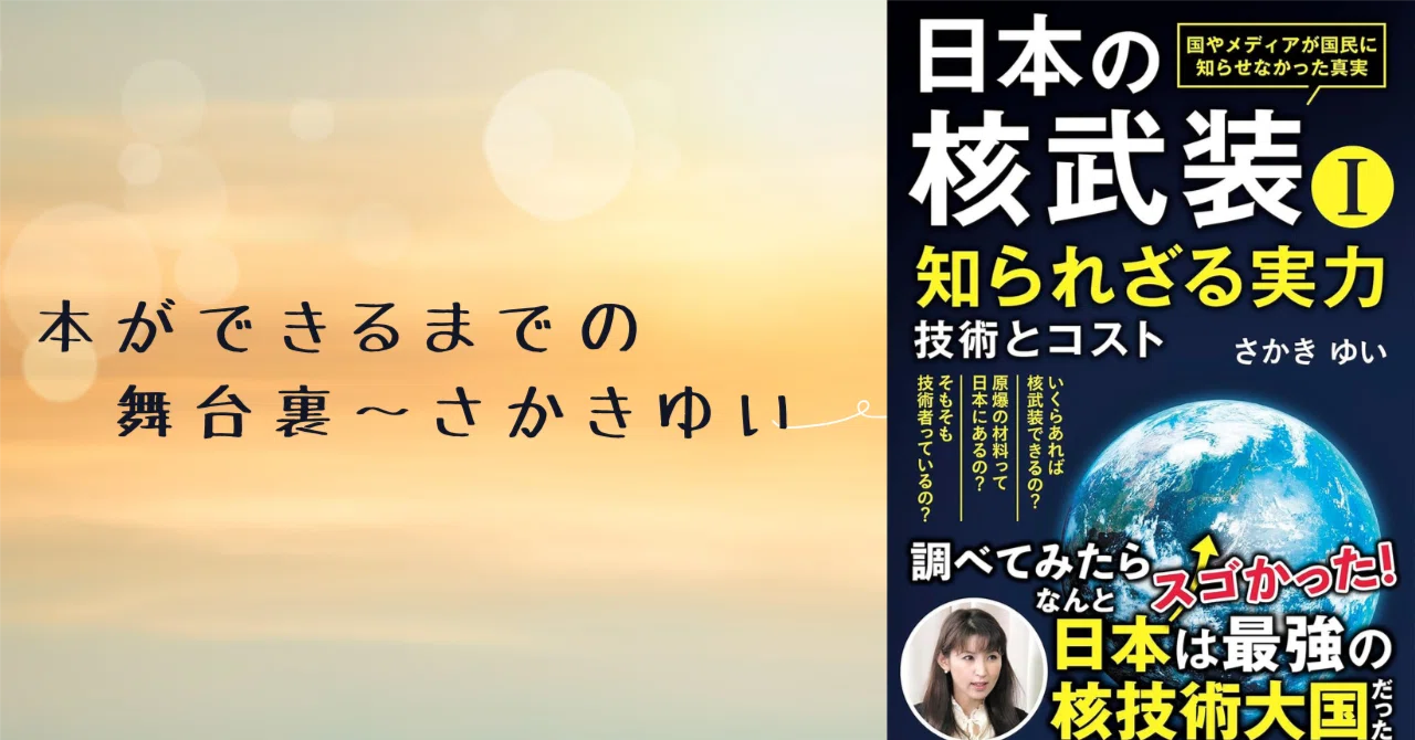 さかきゆい 経歴