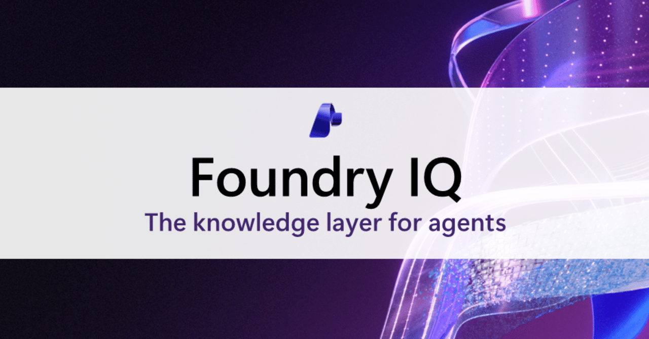 Foundry IQ: ナレッジを最大限活用する|daka | Microsoft | AI