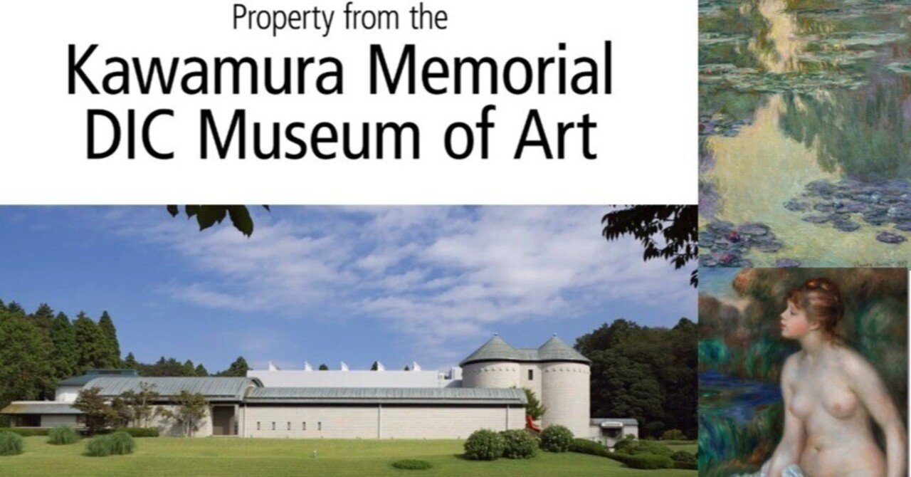 オークション：DIC川村記念美術館のモネの「睡蓮」が７０億円で落札 （クリスティーズ)｜Meister