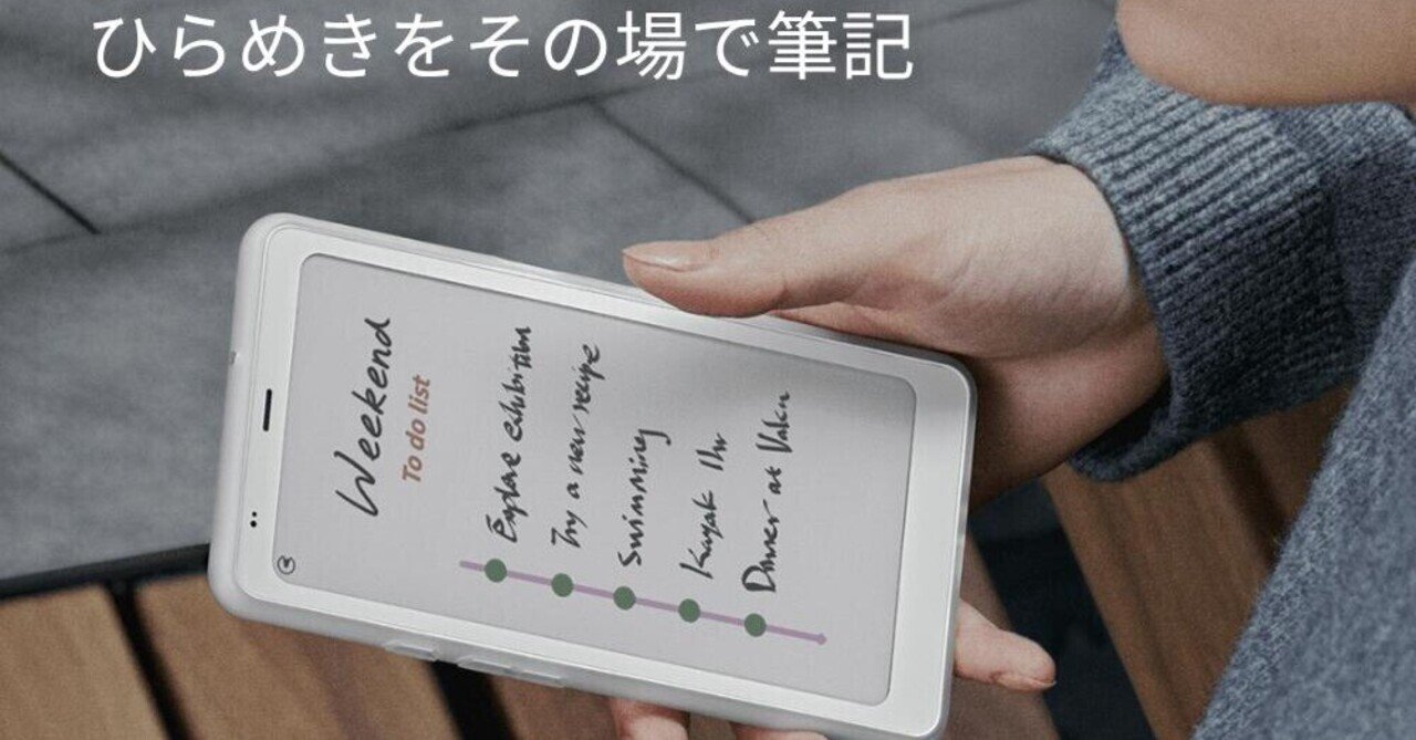 BOOX Palma 2 Pro徹底解説｜カラー化＆5G対応で「最強のデジタル避難所