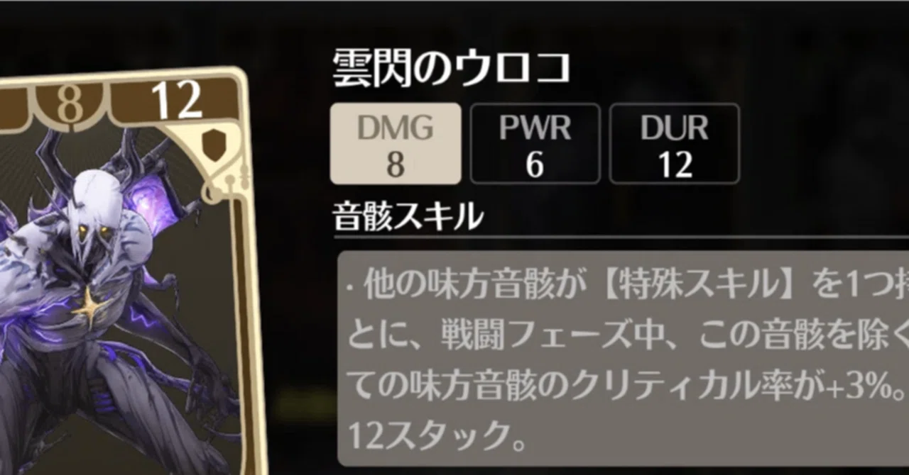 鳴潮 OTKデッキ解説｜麸安定(Stable)
