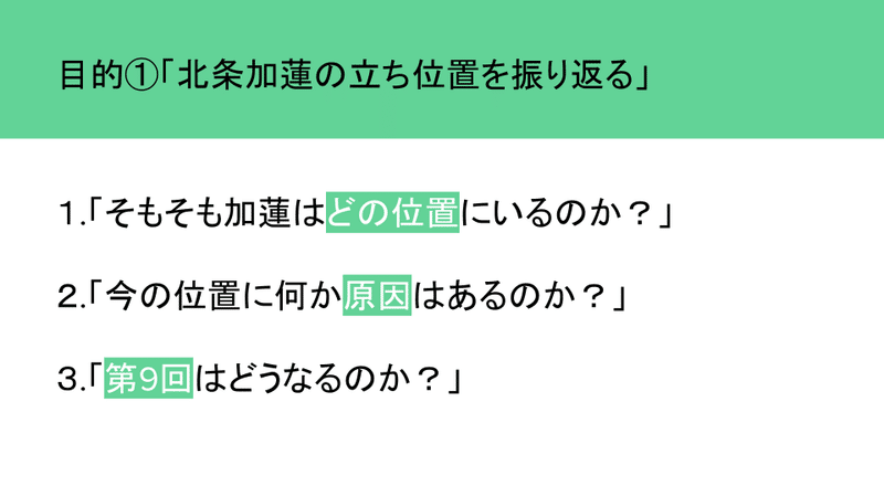 北条加蓮の明日 (9)