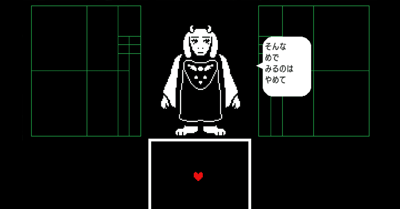 Undertale の急上昇タグ記事一覧 Note つくる つながる とどける