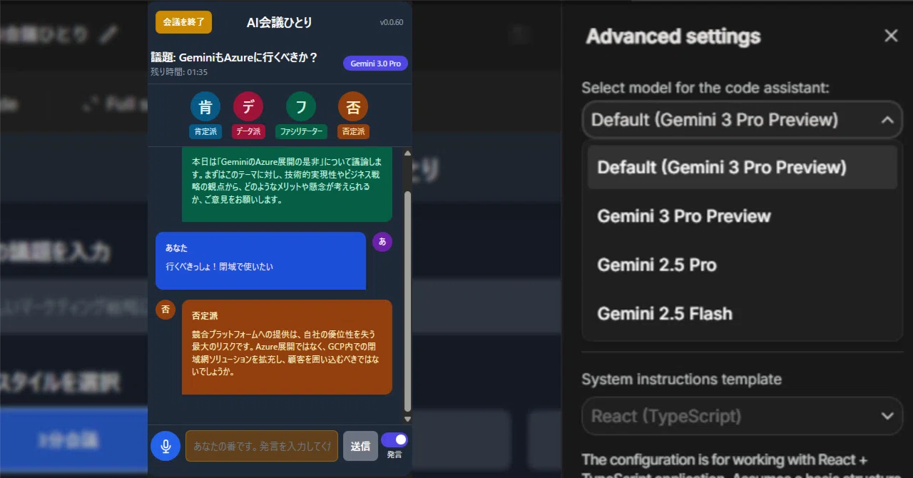 Gemini 3 Pro Previewを使ったGoogle AI Studio開発が鬼レベルに向上
