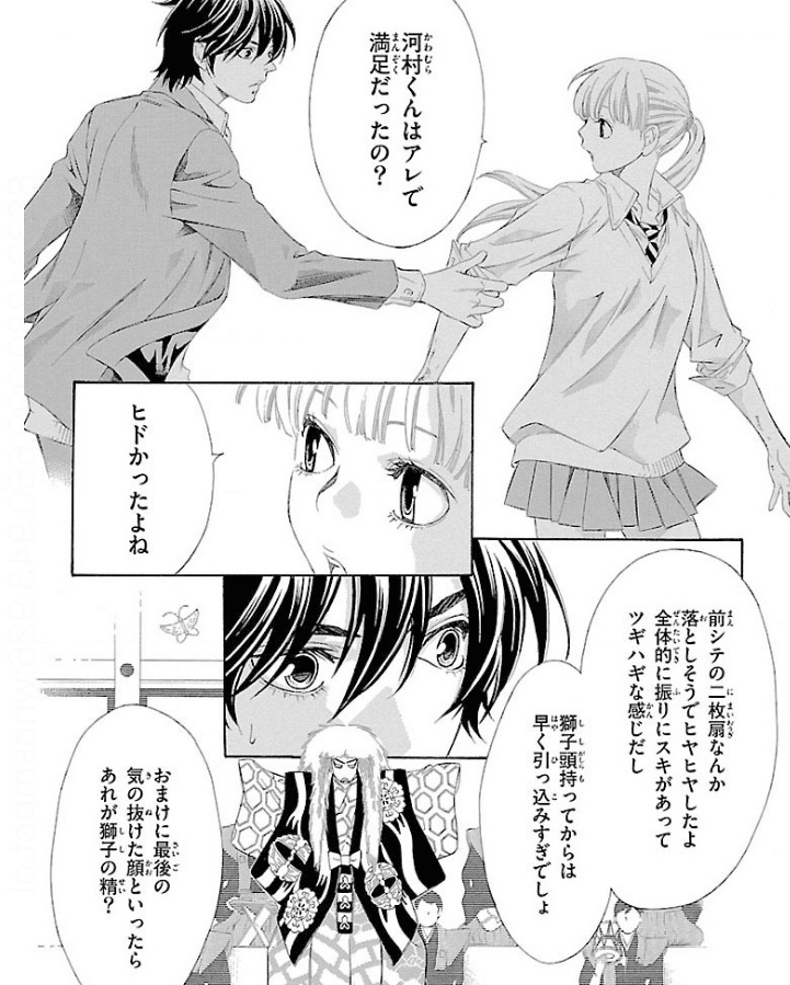 ぴんとこな ぴんとこな