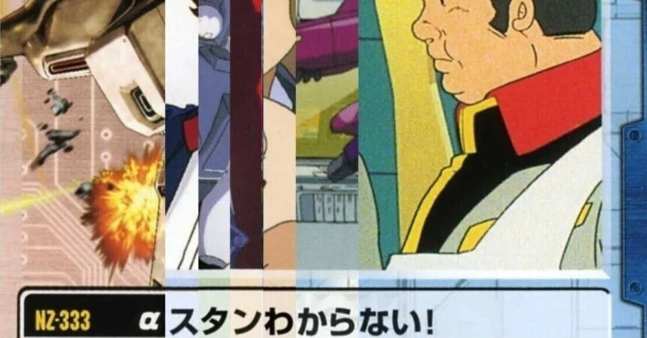 ガンダムウォー αスタンダードを遊ぼう｜しで