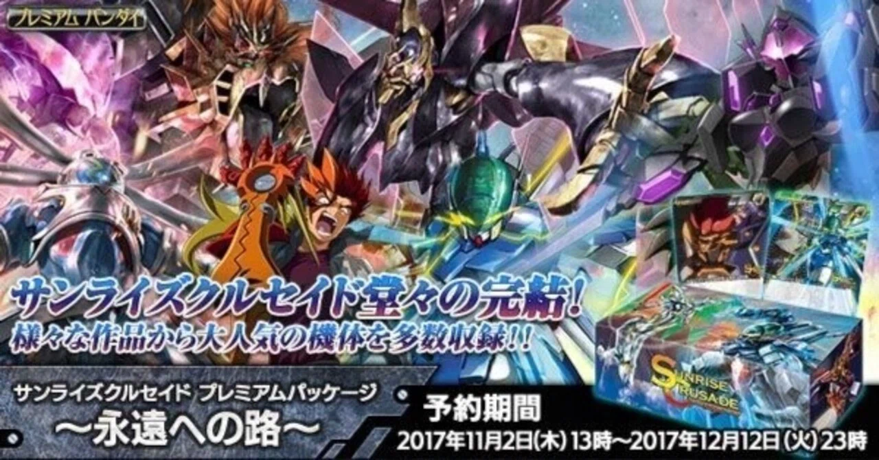 クルセイド CH-233[MP]：メルア・メルナ・メイア 【公式通販】