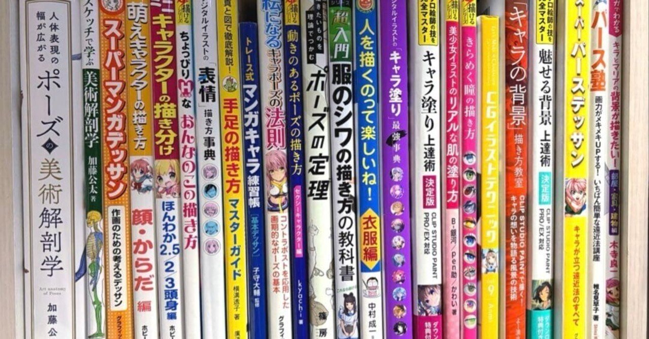 イラスト参考書/教本 まとめ売り(合計48冊) 本日見つけた掘り出しモン!】イラスト参考書48冊まとめ売り！絵が上達
