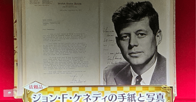 昨日の敵は今日の友」──ケネディと元日本海軍大佐が交わした手紙の