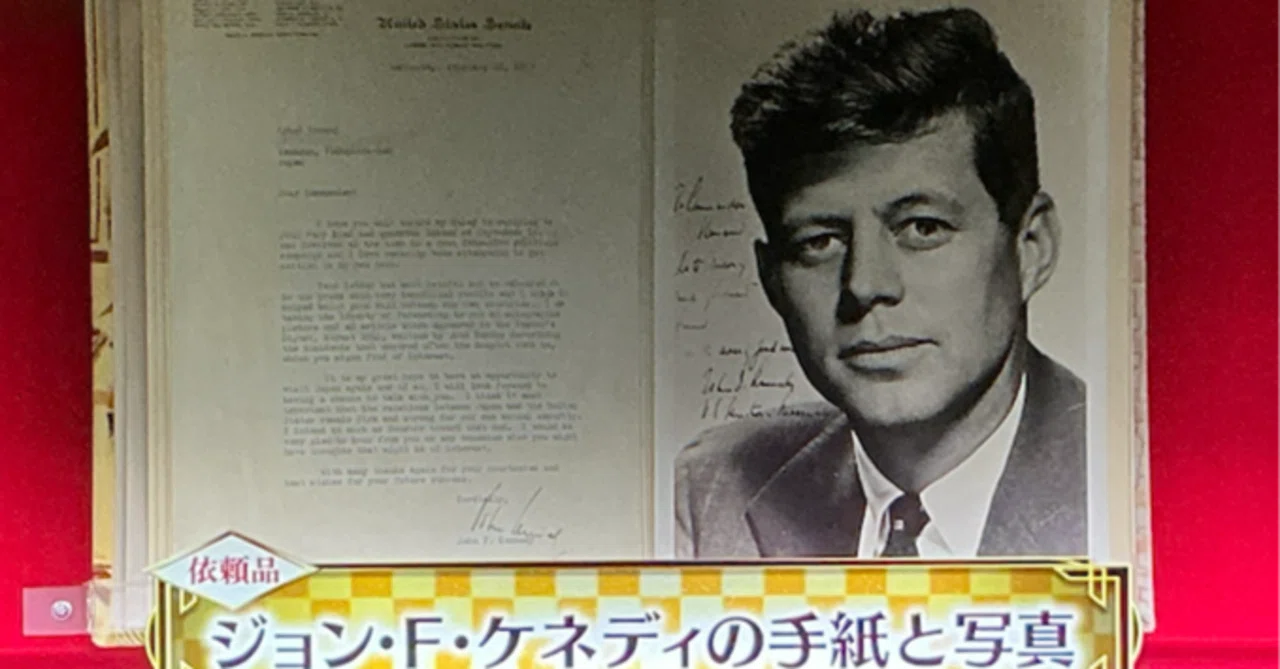 昨日の敵は今日の友」──ケネディと元日本海軍大佐が交わした手紙の