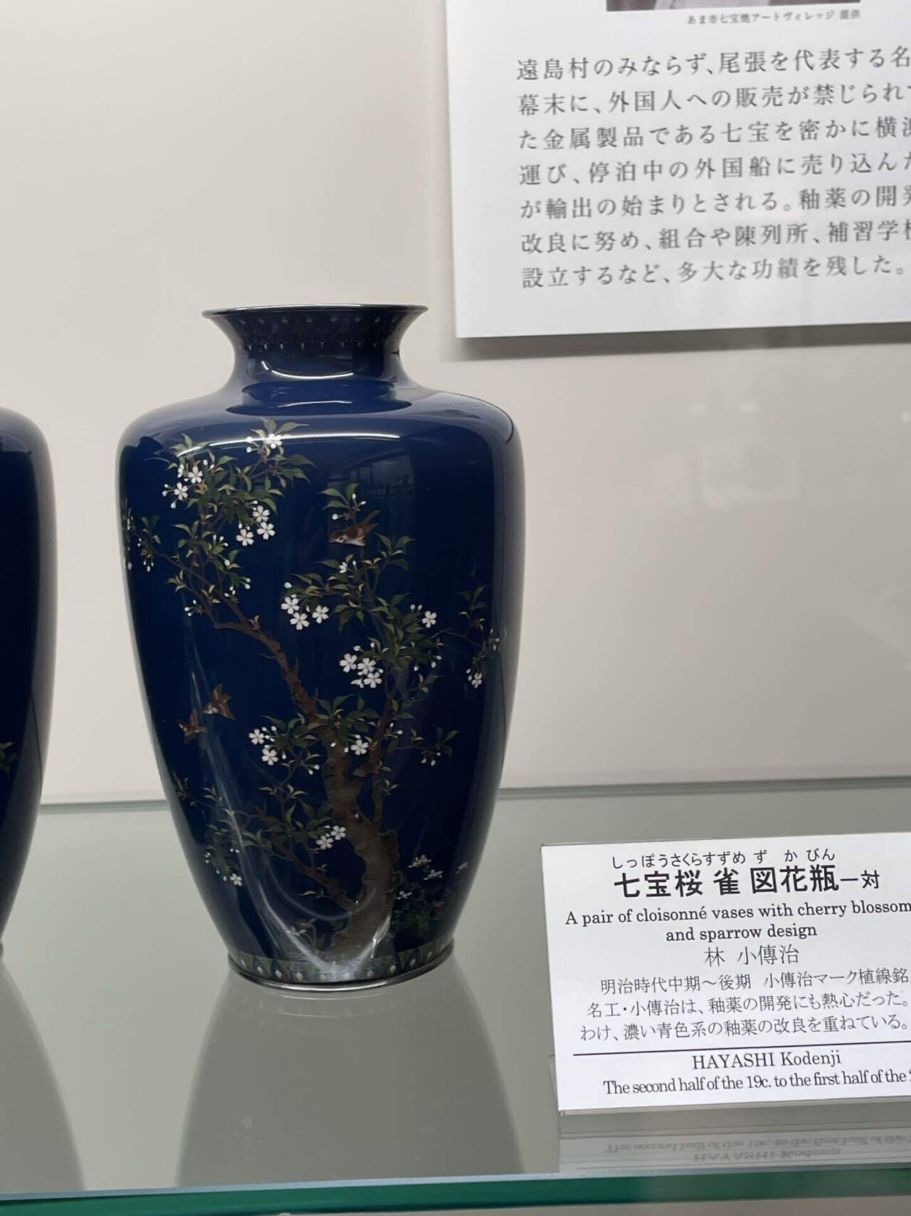 錦光山の陶胎七宝を見る ー横山美術館「超絶技巧の七宝」展｜錦光山和雄