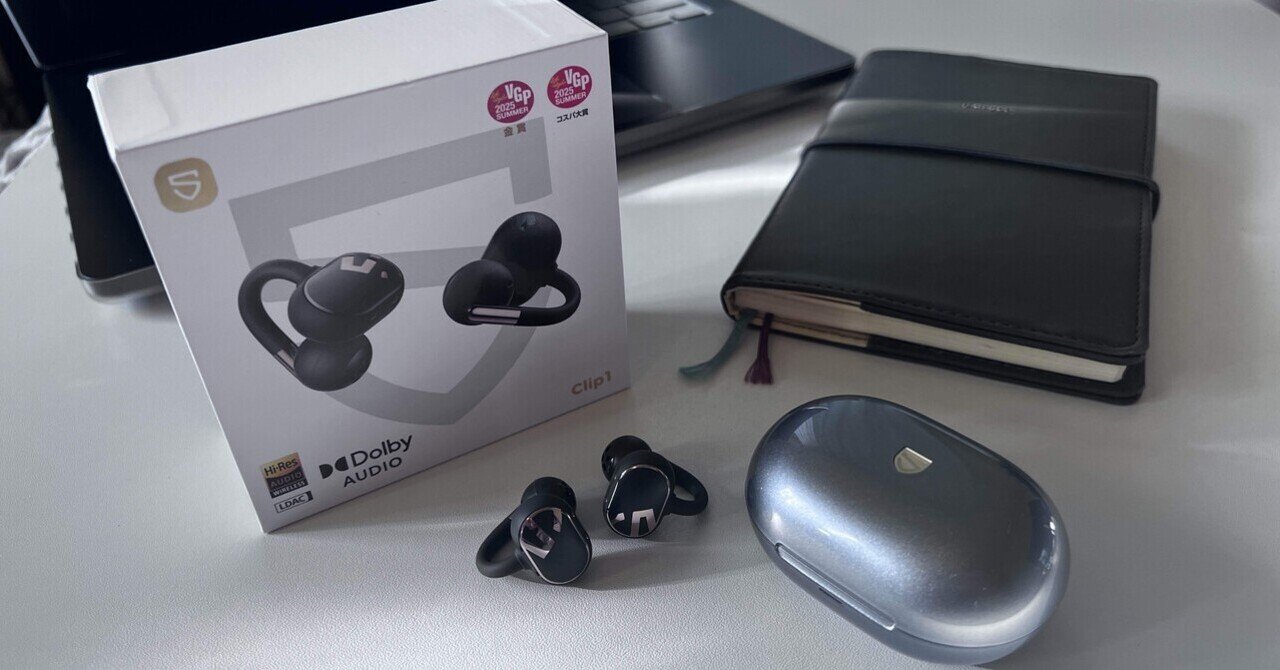 Amazonで買えるバズり中のコスパ最強イヤフォン「SOUNDPEATS Clip1