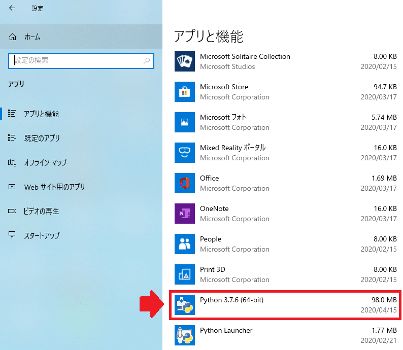 Python アンインストール方法 Windows10 わたげセキレイ Note