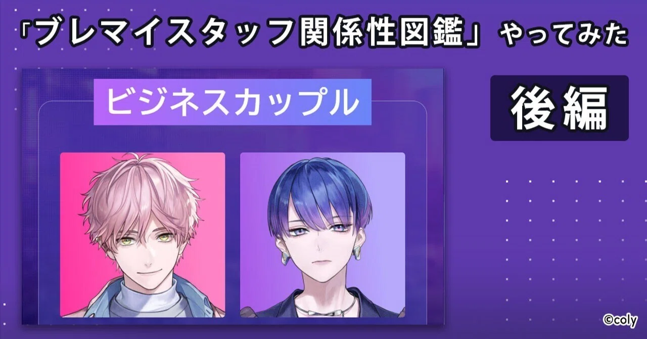 ブレマイ ともせ ブレイクマイケース ブレマイ マルイ B賞 恩田 灯世