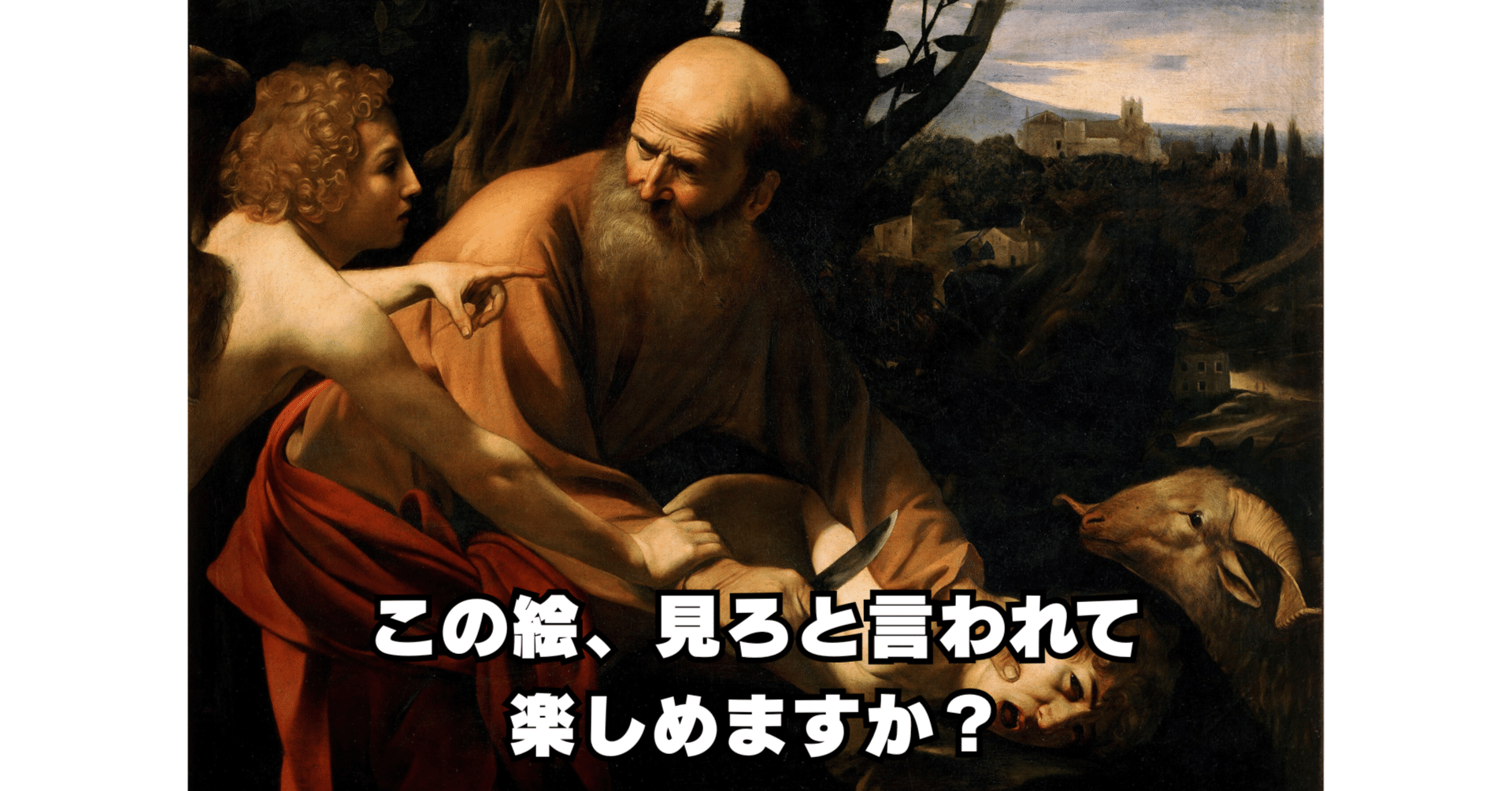 なんで絵画が面白くないのか、東大卒がめっちゃわかりやすく説明して
