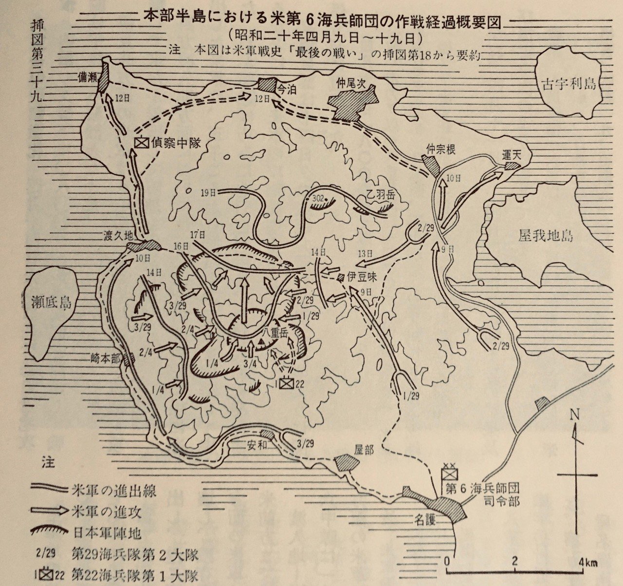 沖縄戦:1945年4月16日】「沖縄戦の縮図」ー伊江島の戦い 沖縄戦:1945年4月16日】「沖縄戦の縮図」ー伊江島の戦い