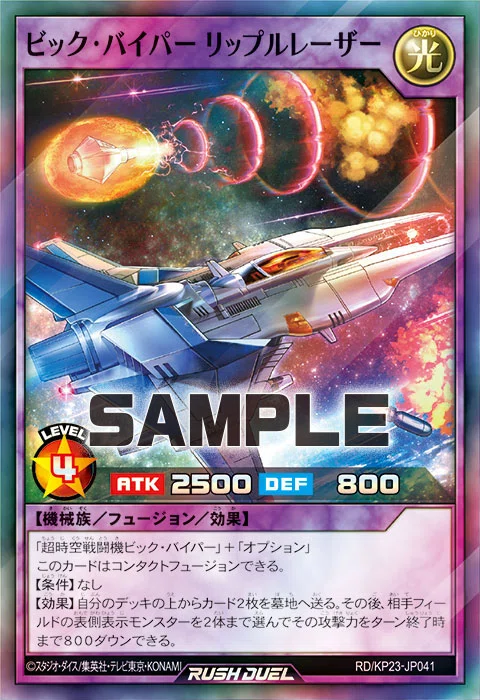 遊戯王ラッシュデュエル】公式から愛された最強テーマ！？ビック