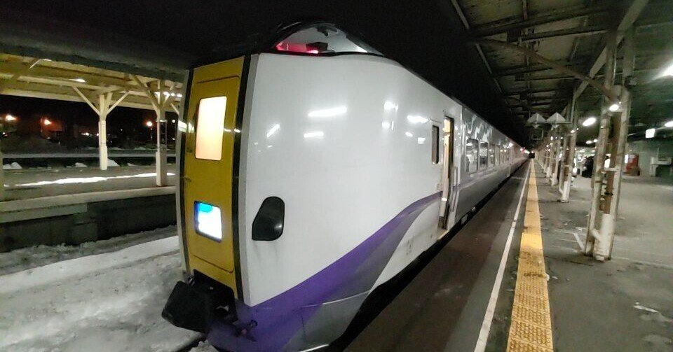 Q17.日本最東端への道】2.北斗9号→おおぞら7号（新函館北斗→南千歳