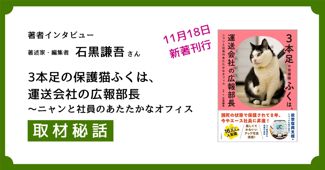 猫編集長様　お見積もりページ 猫編集長様 お見積もりページ 取引先に印象に残る見積書を作成した