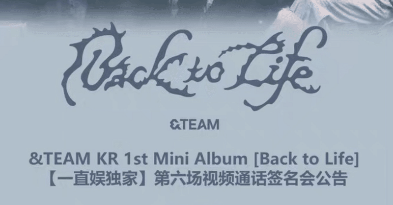 ＆TEAM｜Kpop ヨントン サイン会 ボーダー｜note