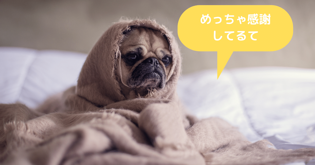 大人のためのありがとう英語フレーズ Love Note