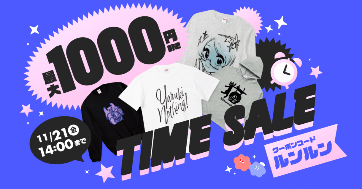 延長決定】🉐最大1,000円引き!⏰平日タイムセール⏰｜Tシャツ