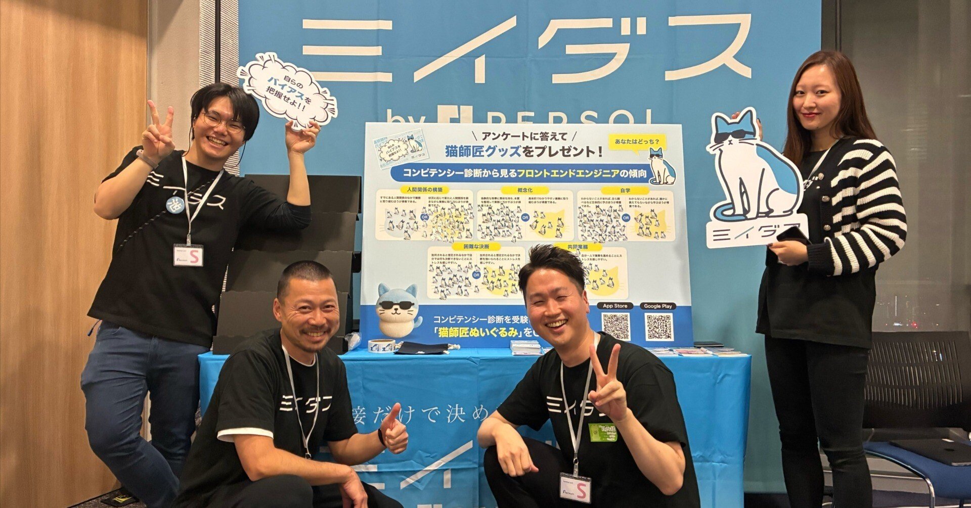 紹介検討中の品　ブースタ JSConf JP 2025 ブース出展レポ｜miidas_tech