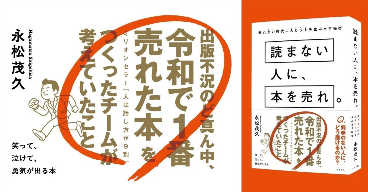 全文公開】「商人として、本を書け」。日本一の納税王から教わった