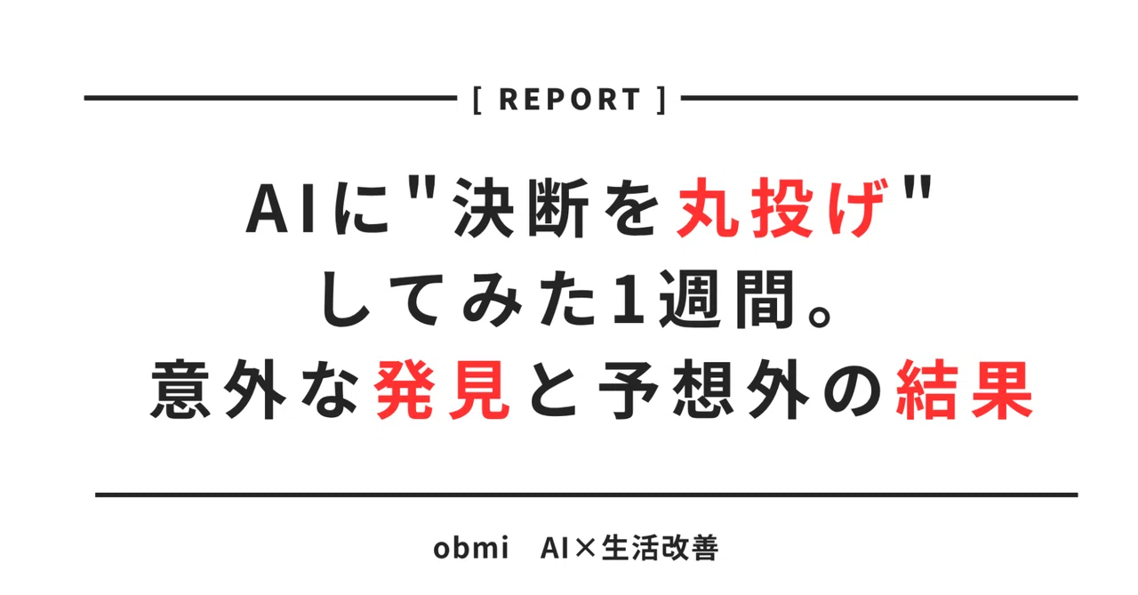 AIに