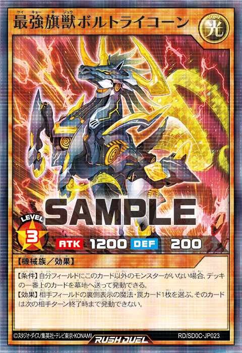 遊戯王ラッシュデュエル】公式から愛された最強テーマ！？ビック