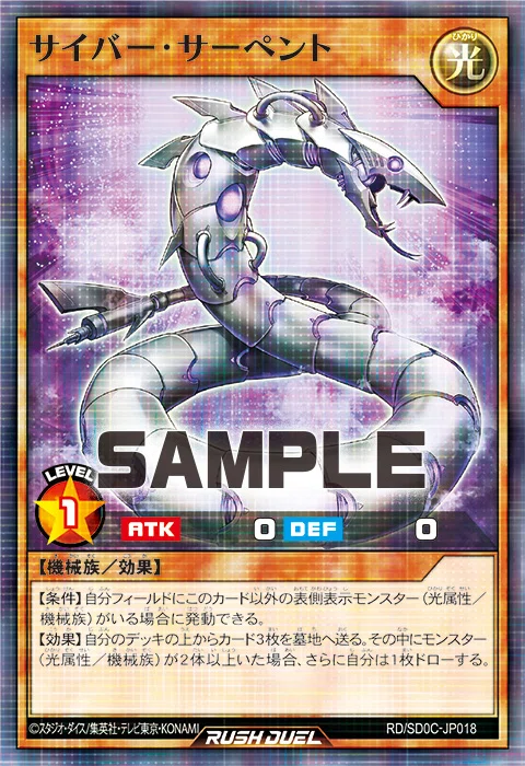 遊戯王ラッシュデュエル】公式から愛された最強テーマ！？ビック