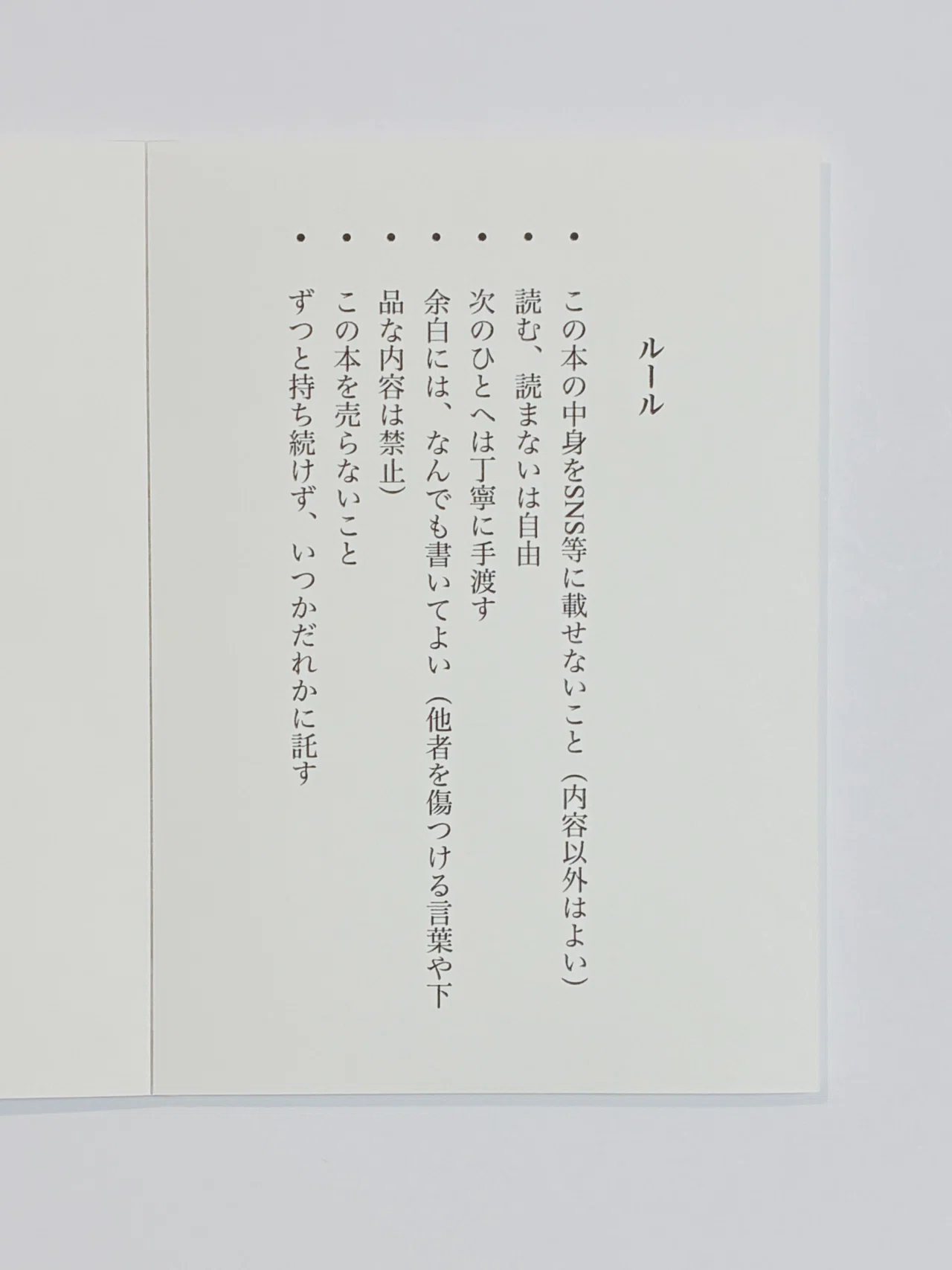 詩集『秘密の詩旅』｜Yohei Kuroiwa