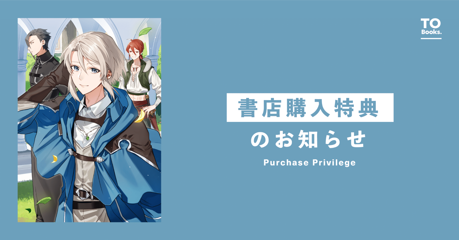 1月10日発売コロナ・コミック『穏やか貴族の休暇のすすめ。＠COMIC 第