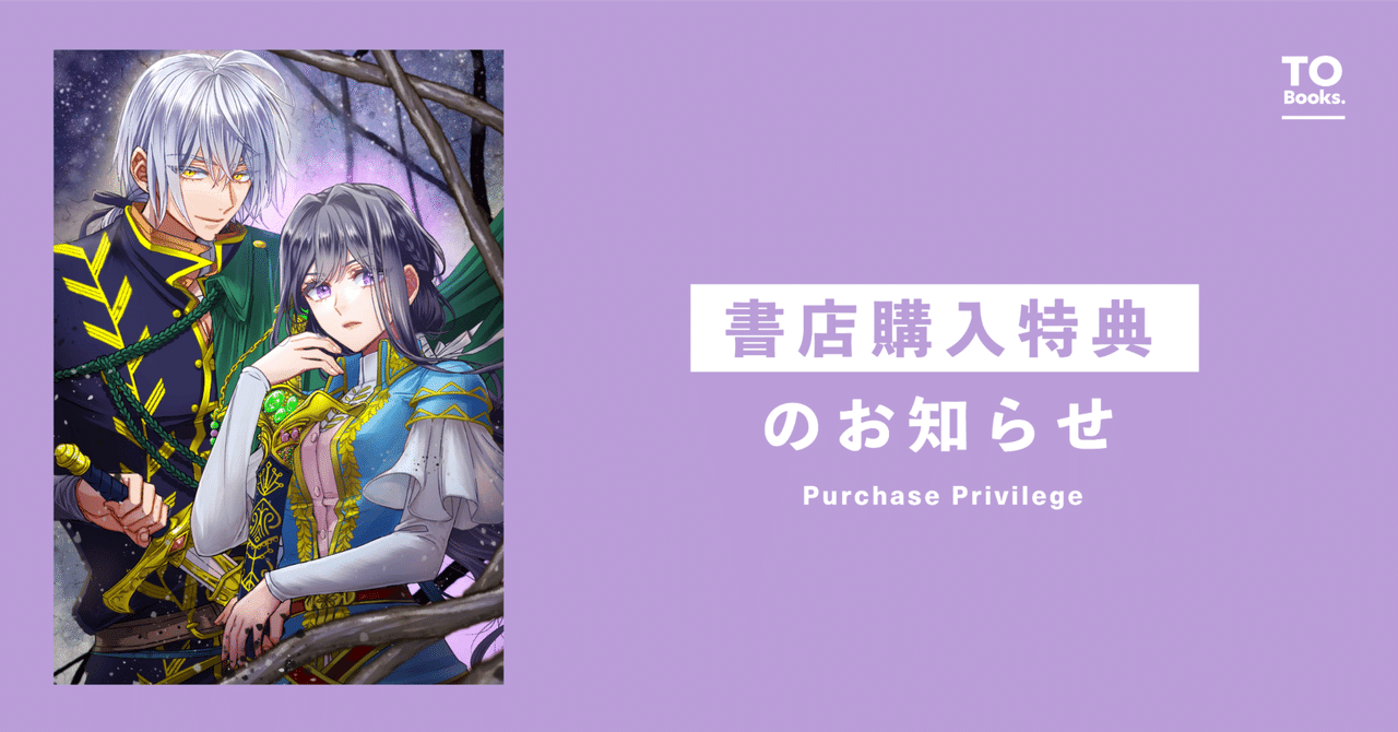 予約開始】「恋した人は、妹の代わりに死んでくれと言った。』小説8巻